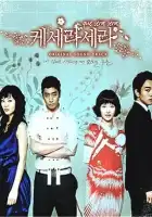  Что будет, то будет смотреть онлайн сериал 1 сезон 